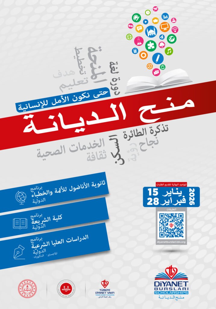 Afis Diyanet Burslari 2026 ARAPCA scaled 1 Afis Diyanet Burslari 2026 ARAPCA scaled 1
